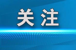 滕哈赫：霍伊伦需要在回到赛场后找回出色状态 团结是最重要的